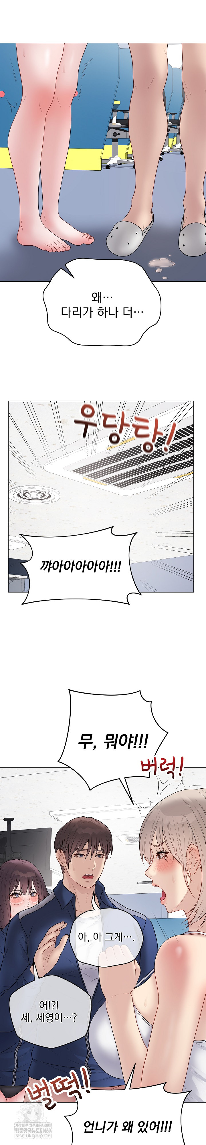 Private Academy Raw - Chapter 43 [photo 16] - MangaPorn