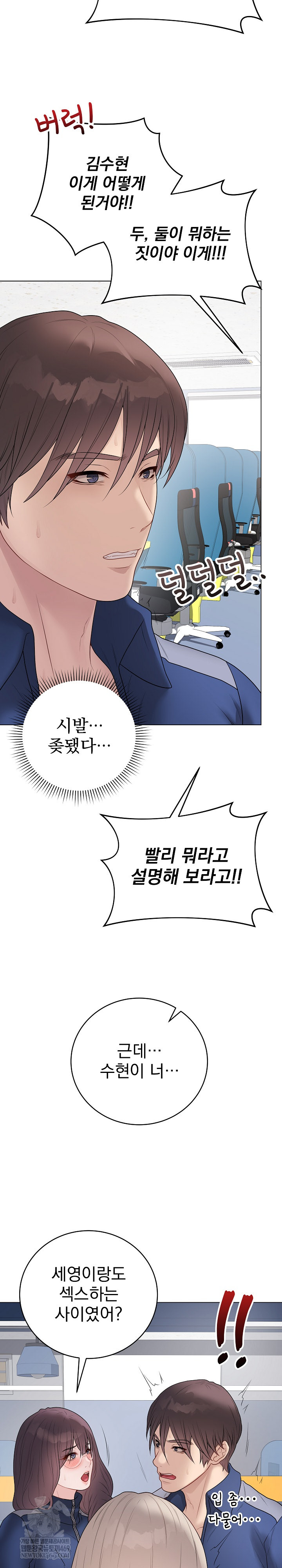 Private Academy Raw - Chapter 43 [photo 17] - MangaPorn