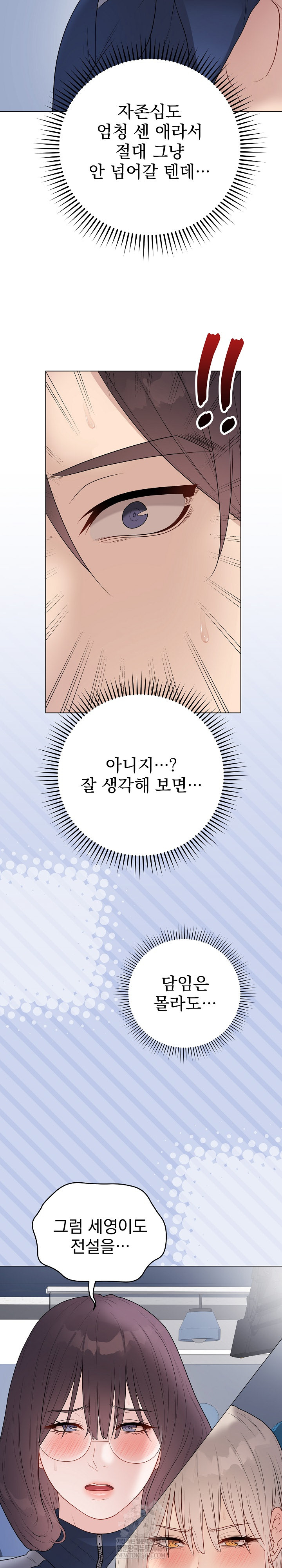 Private Academy Raw - Chapter 43 [photo 19] - MangaPorn