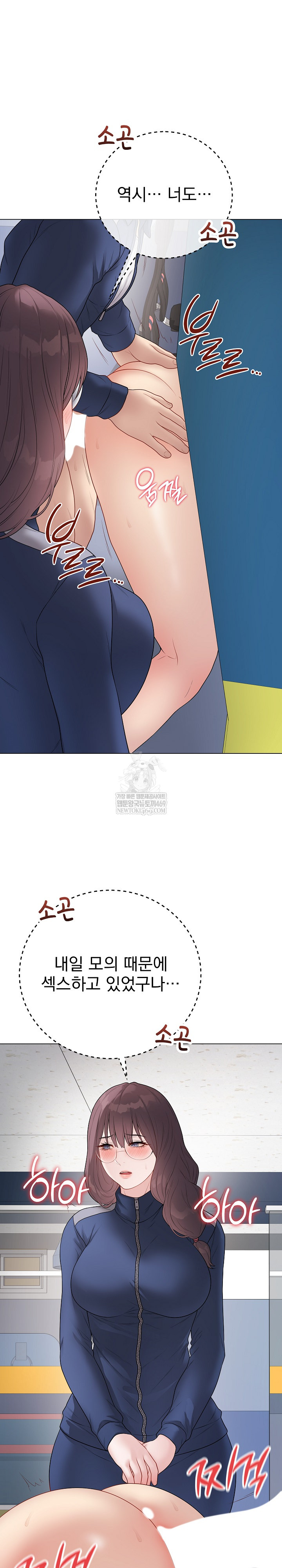 Private Academy Raw - Chapter 43 [photo 2] - MangaPorn