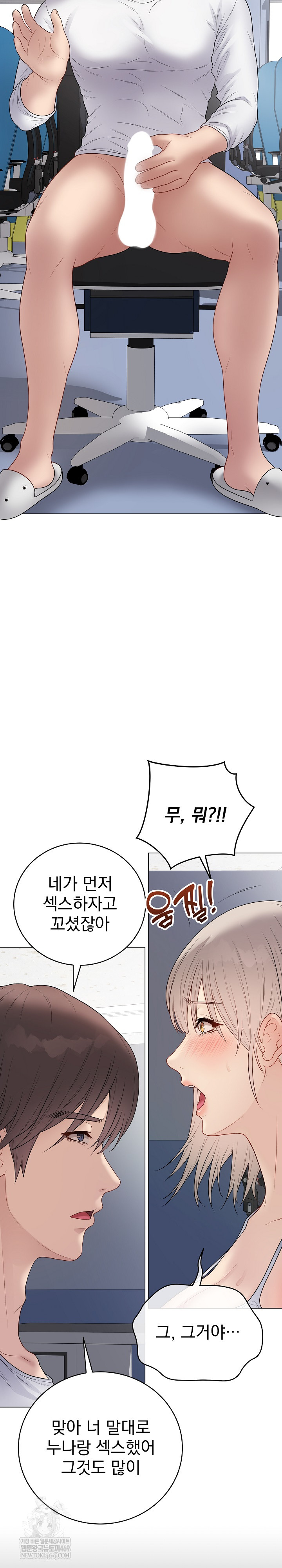 Private Academy Raw - Chapter 43 [photo 21] - MangaPorn