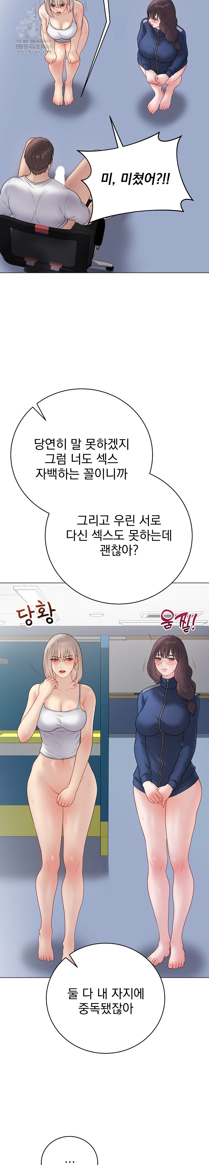 Private Academy Raw - Chapter 43 [photo 23] - MangaPorn