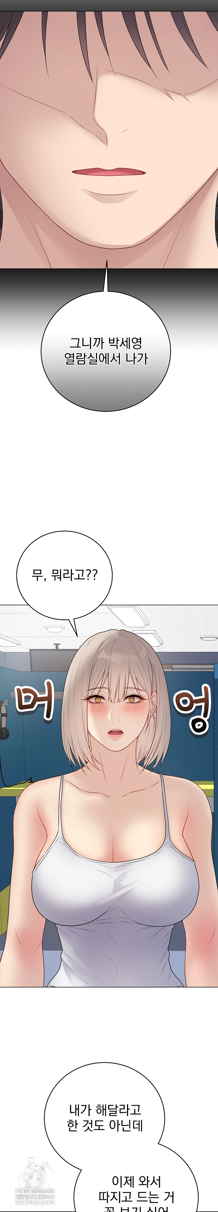 Private Academy Raw - Chapter 43 [photo 25] - MangaPorn