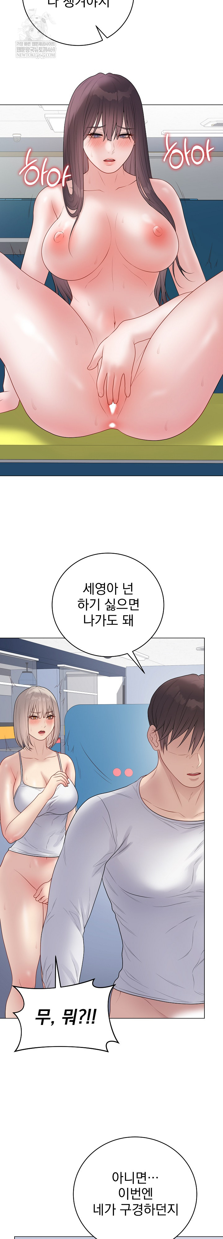 Private Academy Raw - Chapter 43 [photo 31] - MangaPorn