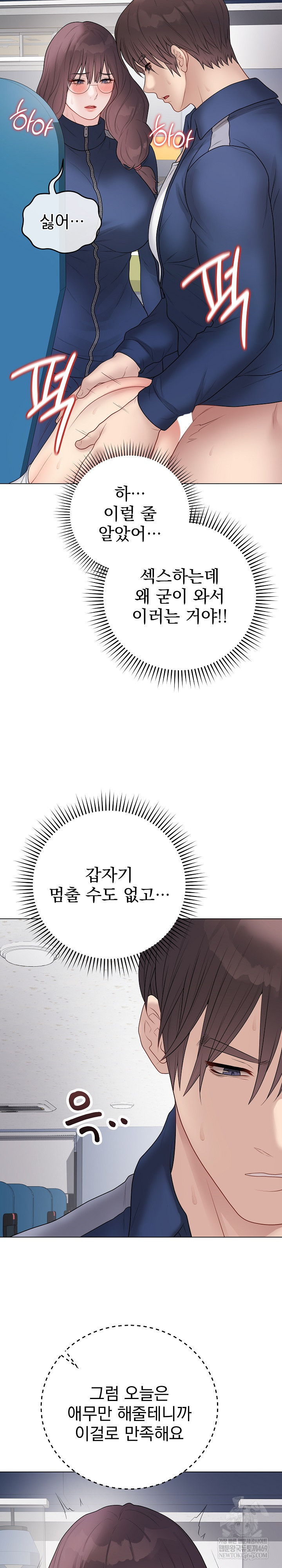 Private Academy Raw - Chapter 43 [photo 5] - MangaPorn