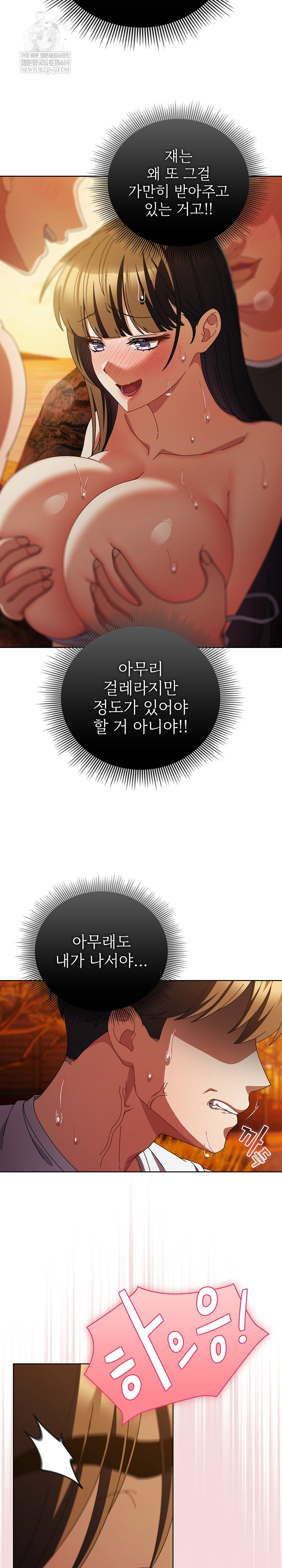 Make My Girlfriend Dirty Raw - Chapter 36 [photo 12] - MangaPorn