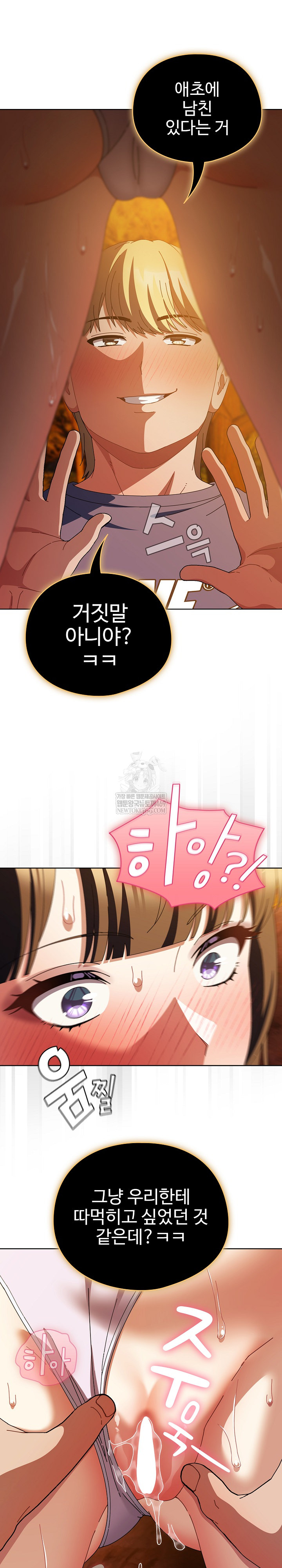 Make My Girlfriend Dirty Raw - Chapter 36 [photo 17] - MangaPorn