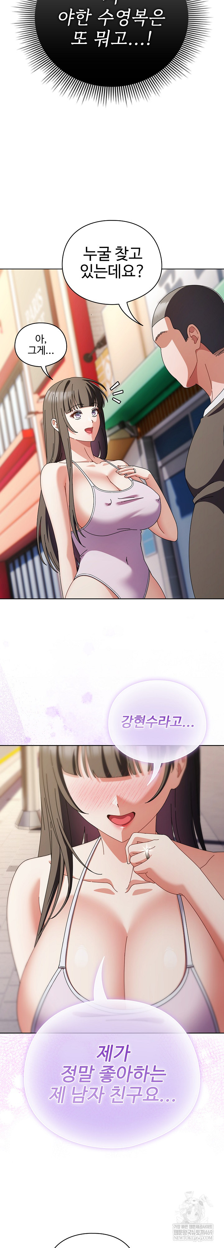 Make My Girlfriend Dirty Raw - Chapter 36 [photo 3] - MangaPorn