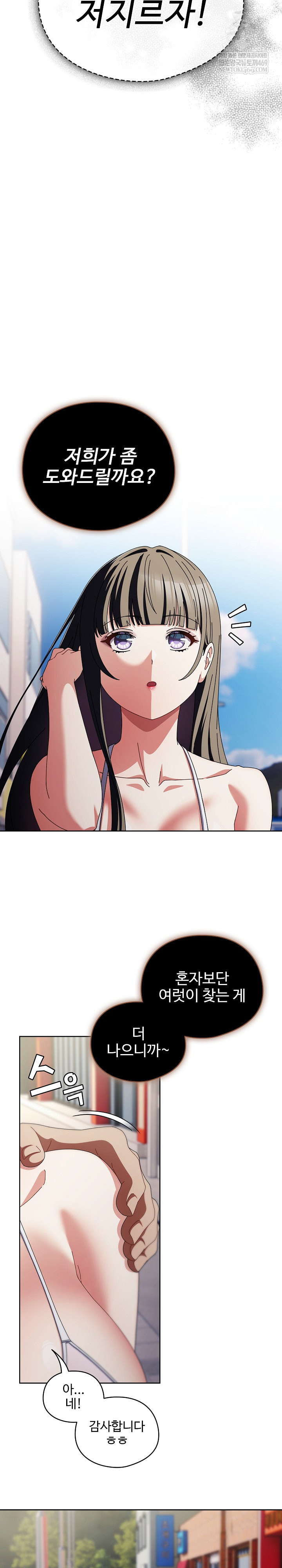 Make My Girlfriend Dirty Raw - Chapter 36 [photo 5] - MangaPorn