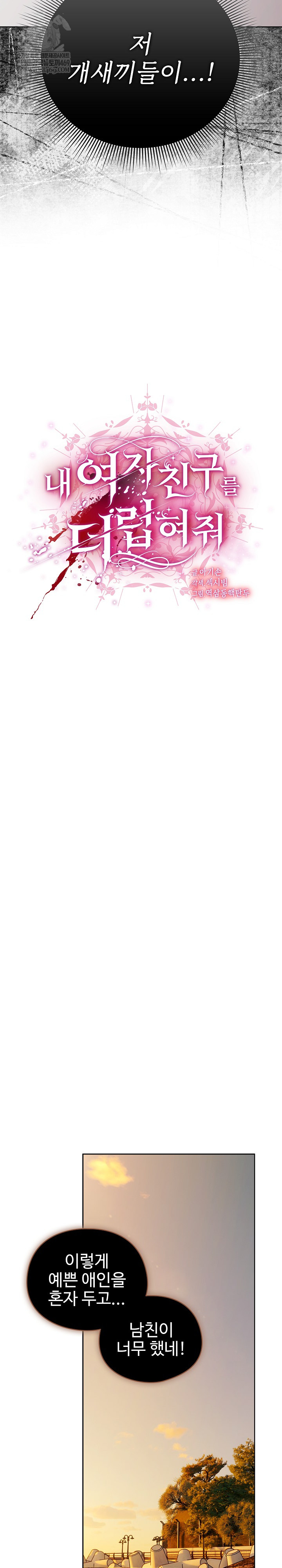 Make My Girlfriend Dirty Raw - Chapter 36 [photo 7] - MangaPorn