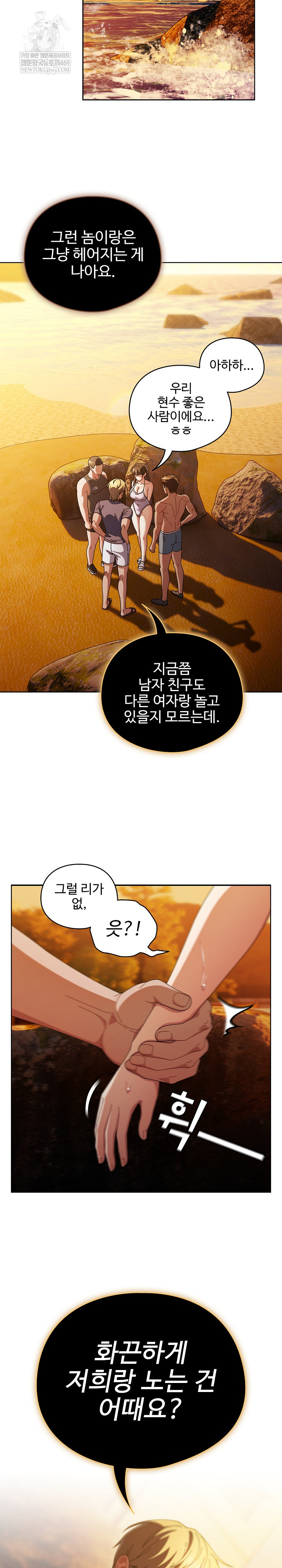 Make My Girlfriend Dirty Raw - Chapter 36 [photo 8] - MangaPorn