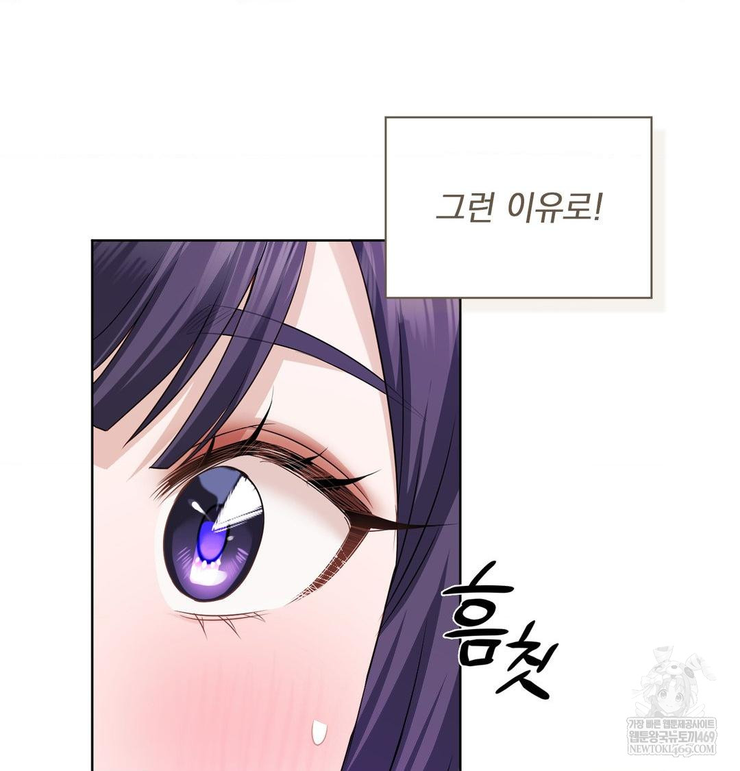 She Recommends a Harem Raw - Chapter 32 [photo 10] - MangaPorn