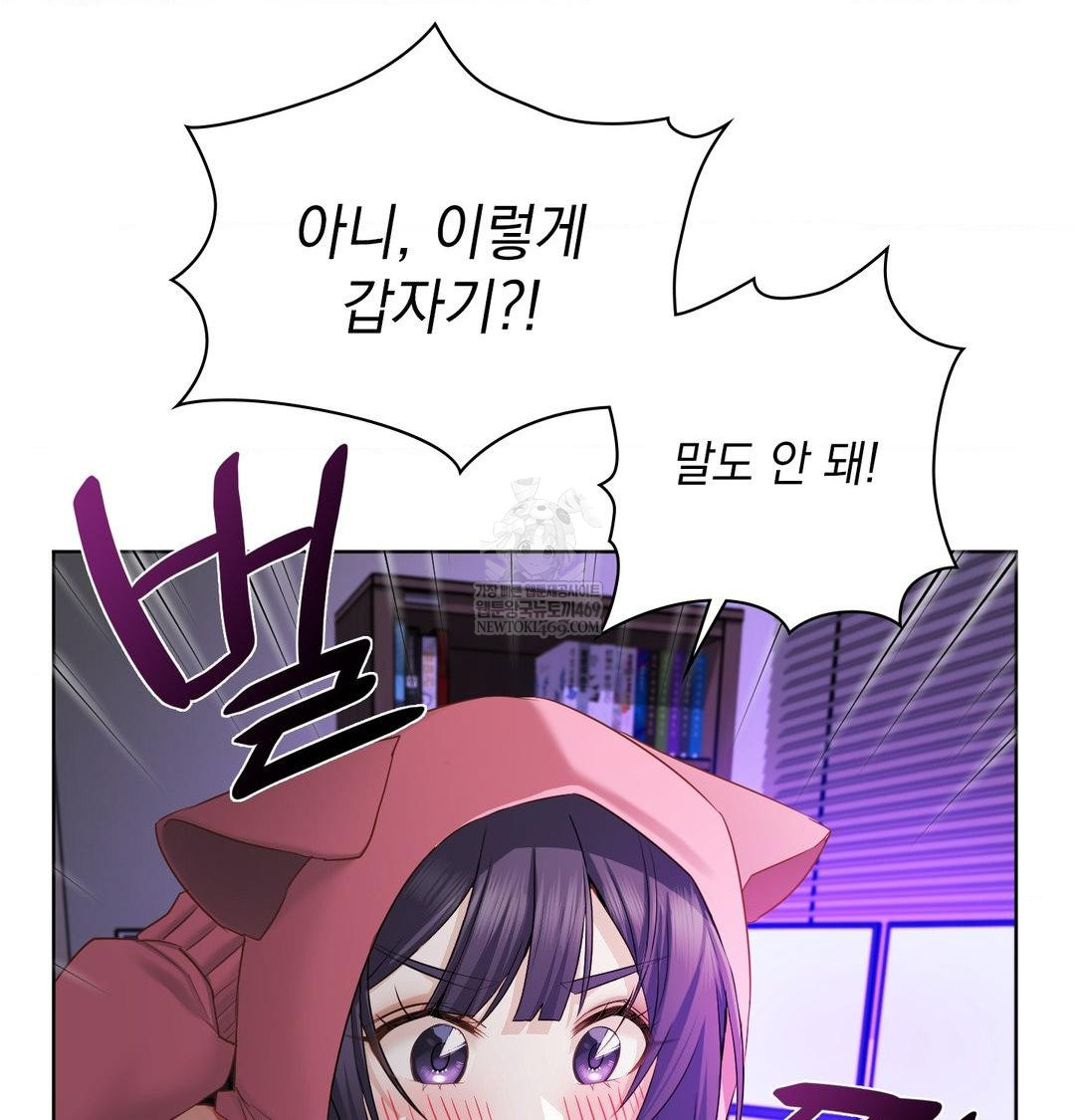 She Recommends a Harem Raw - Chapter 32 [photo 20] - MangaPorn