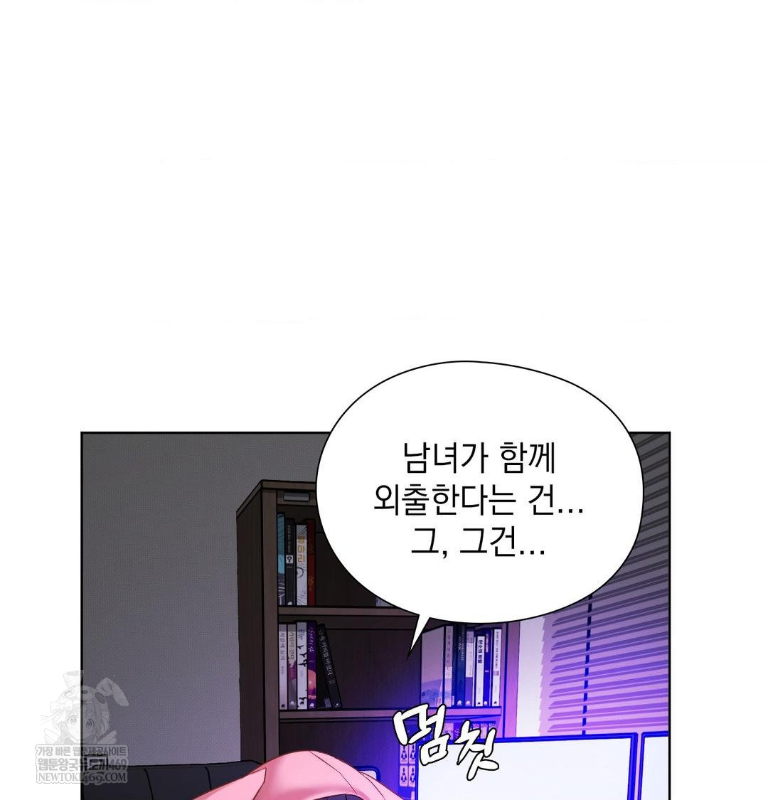 She Recommends a Harem Raw - Chapter 32 [photo 22] - MangaPorn