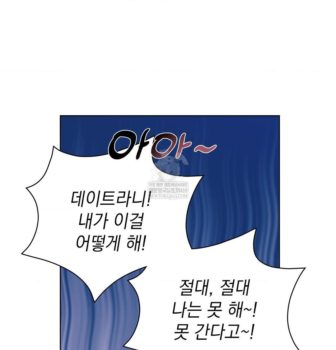 She Recommends a Harem Raw - Chapter 32 [photo 25] - MangaPorn