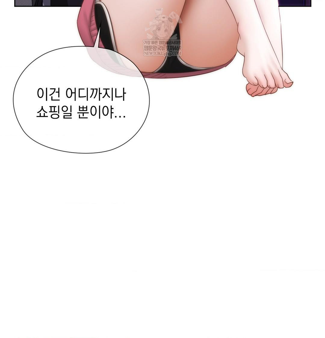 She Recommends a Harem Raw - Chapter 32 [photo 36] - MangaPorn