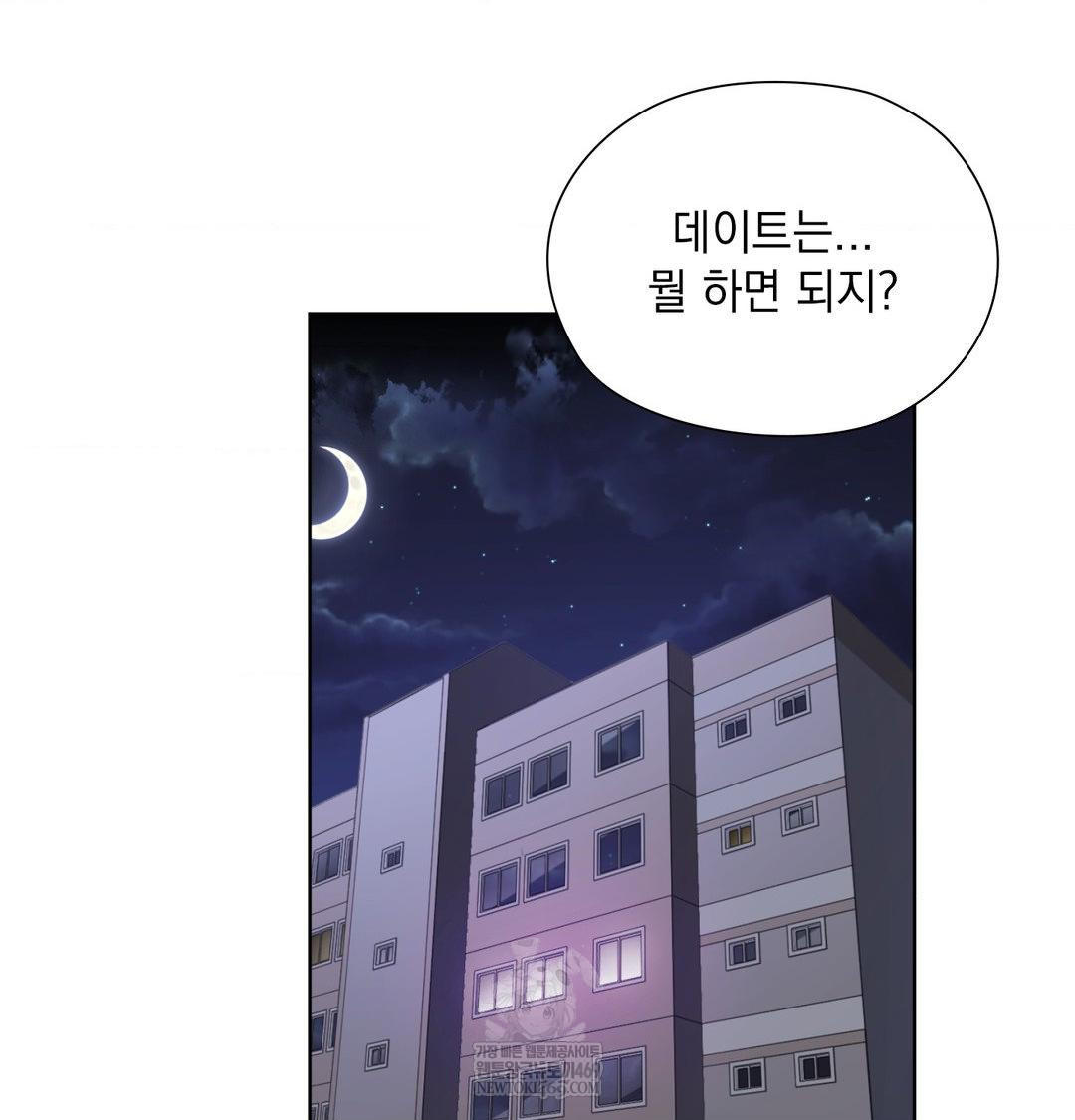 She Recommends a Harem Raw - Chapter 32 [photo 37] - MangaPorn