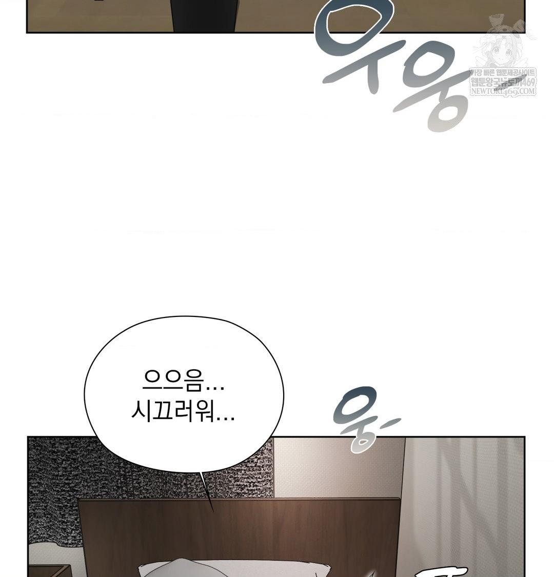 She Recommends a Harem Raw - Chapter 32 [photo 44] - MangaPorn