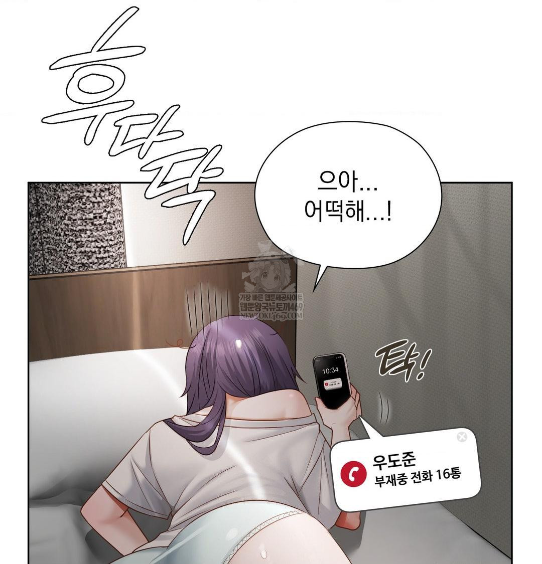 She Recommends a Harem Raw - Chapter 32 [photo 49] - MangaPorn