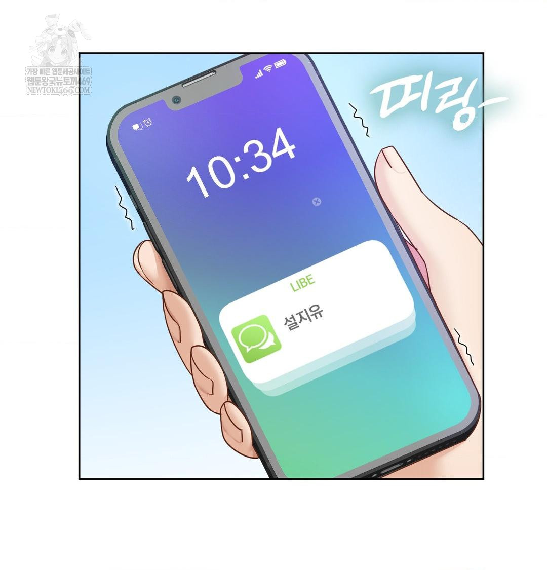 She Recommends a Harem Raw - Chapter 32 [photo 51] - MangaPorn