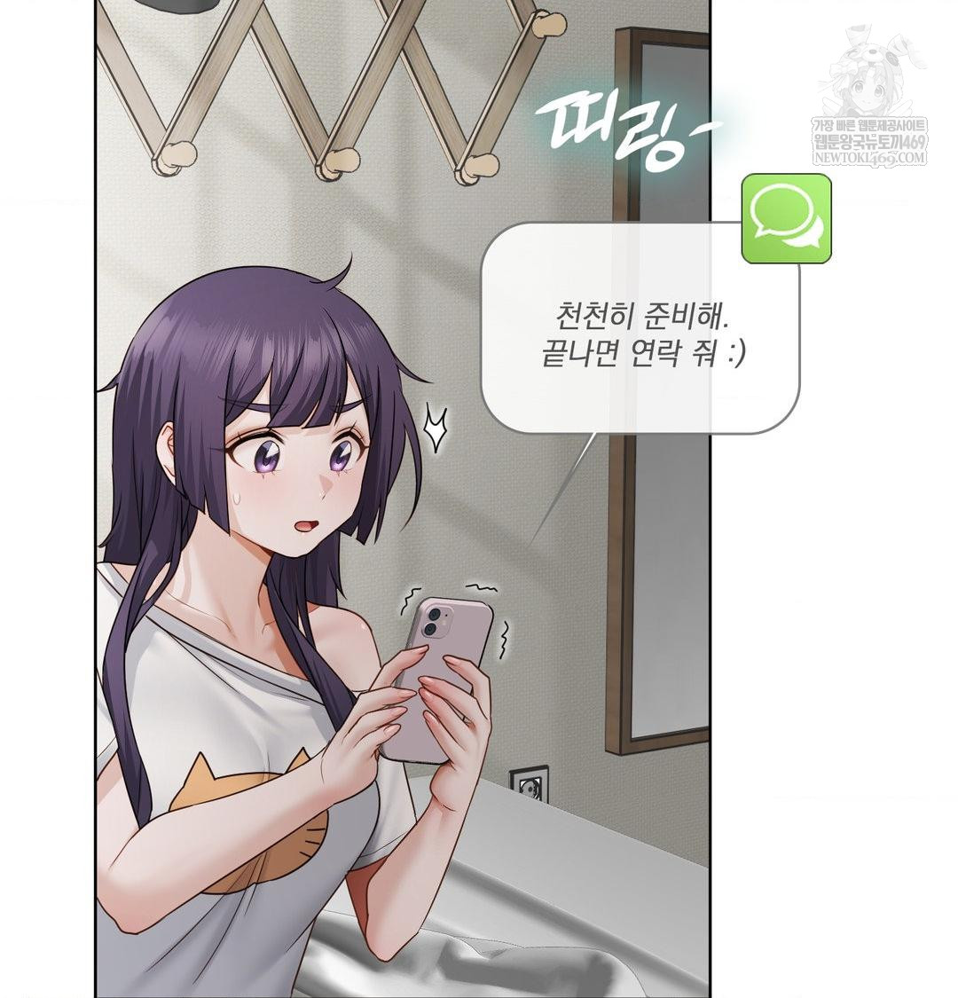 She Recommends a Harem Raw - Chapter 32 [photo 54] - MangaPorn