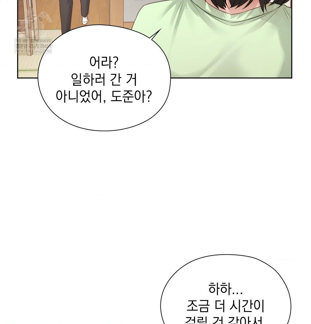 She Recommends a Harem Raw - Chapter 32 [photo 59] - MangaPorn