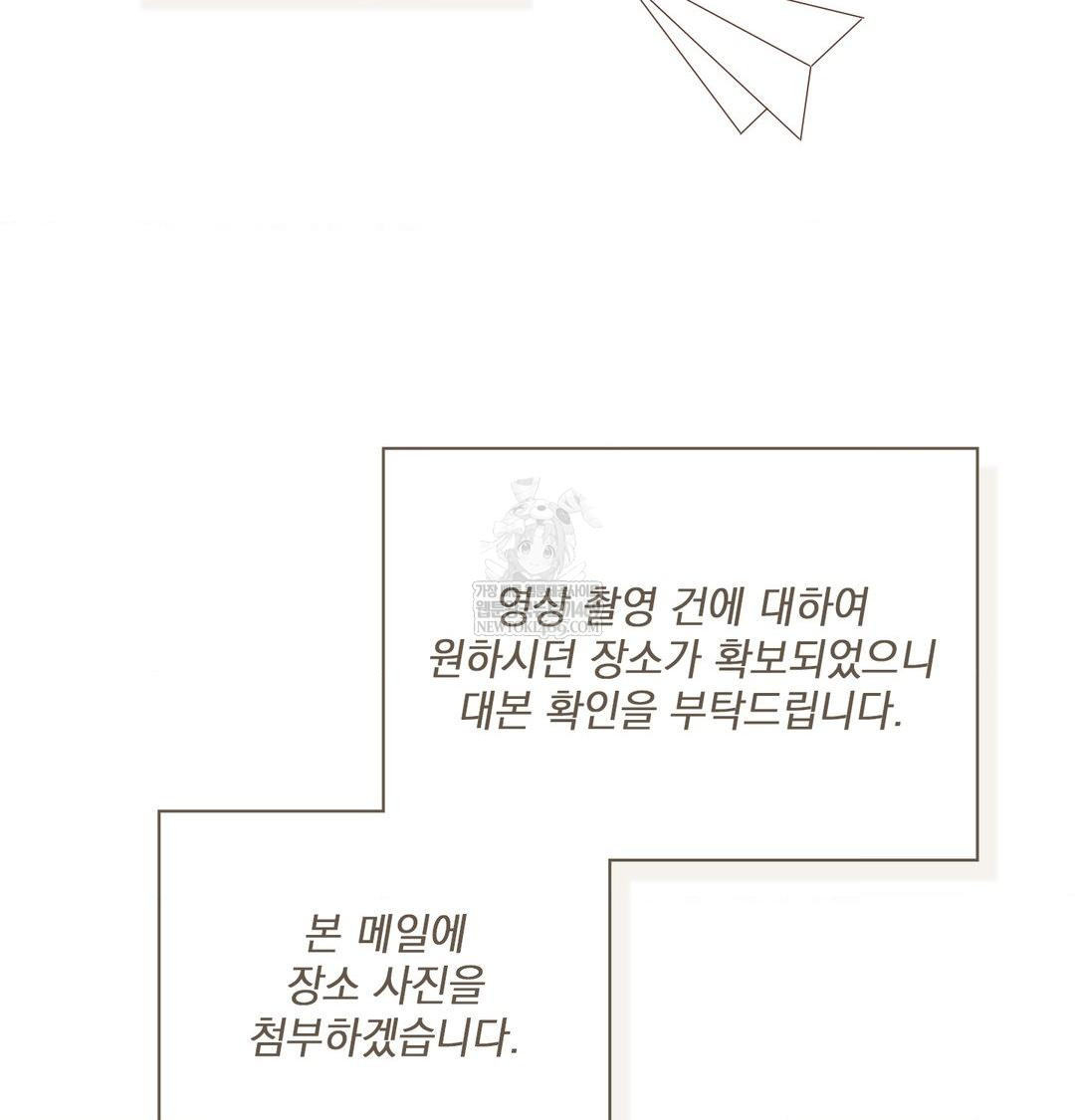 She Recommends a Harem Raw - Chapter 32 [photo 6] - MangaPorn