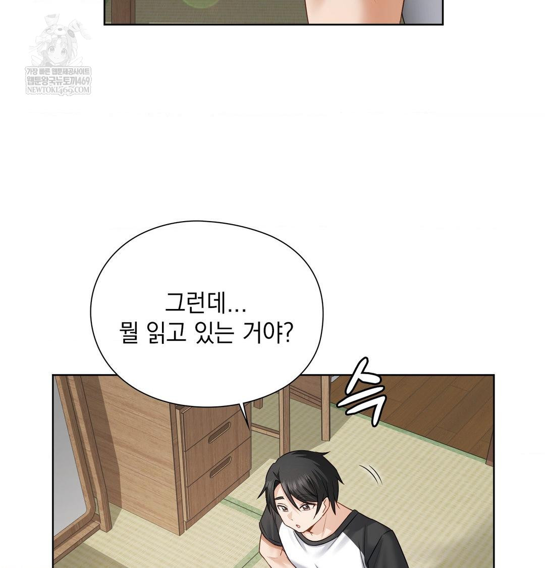 She Recommends a Harem Raw - Chapter 32 [photo 61] - MangaPorn