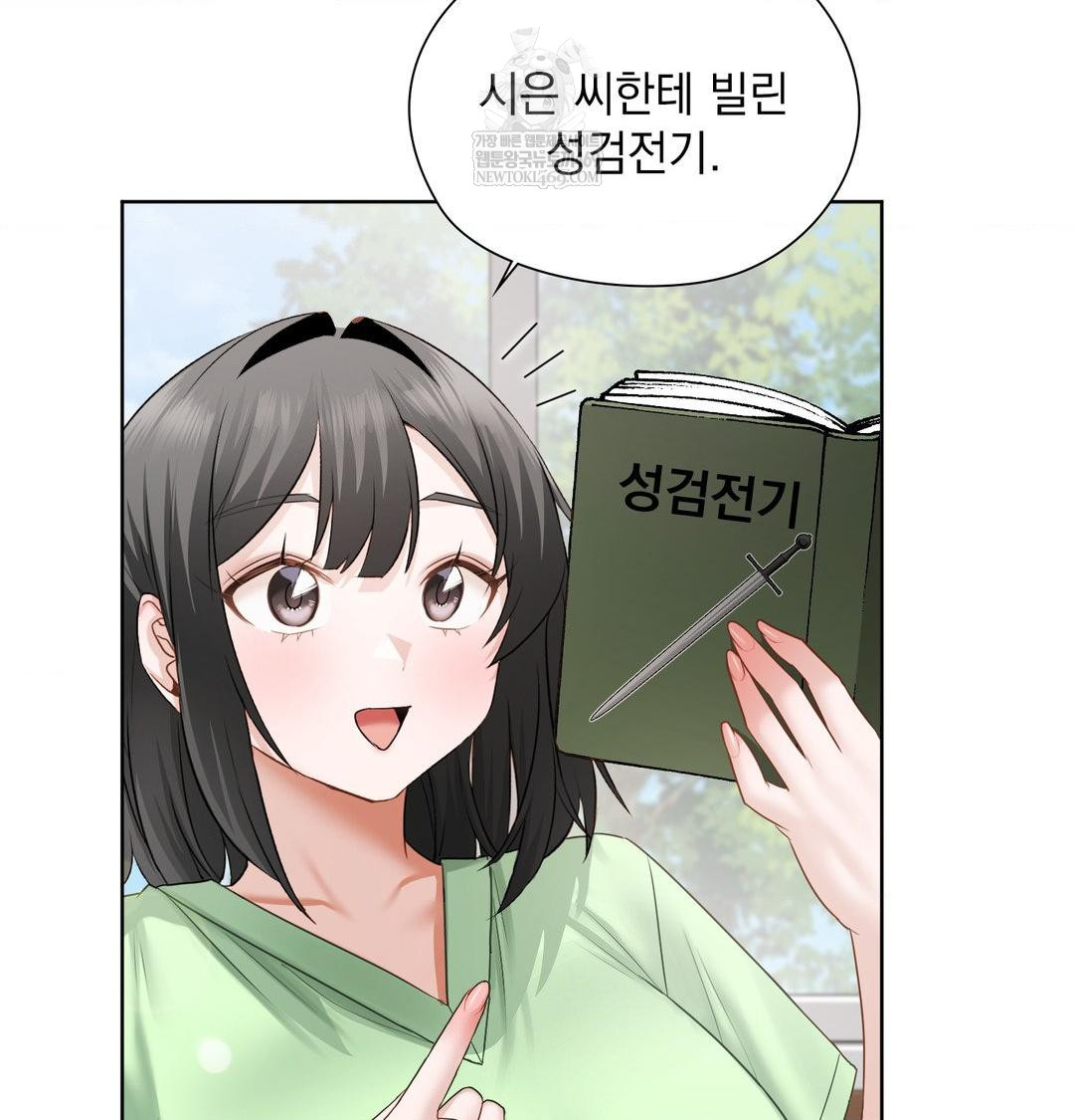 She Recommends a Harem Raw - Chapter 32 [photo 63] - MangaPorn