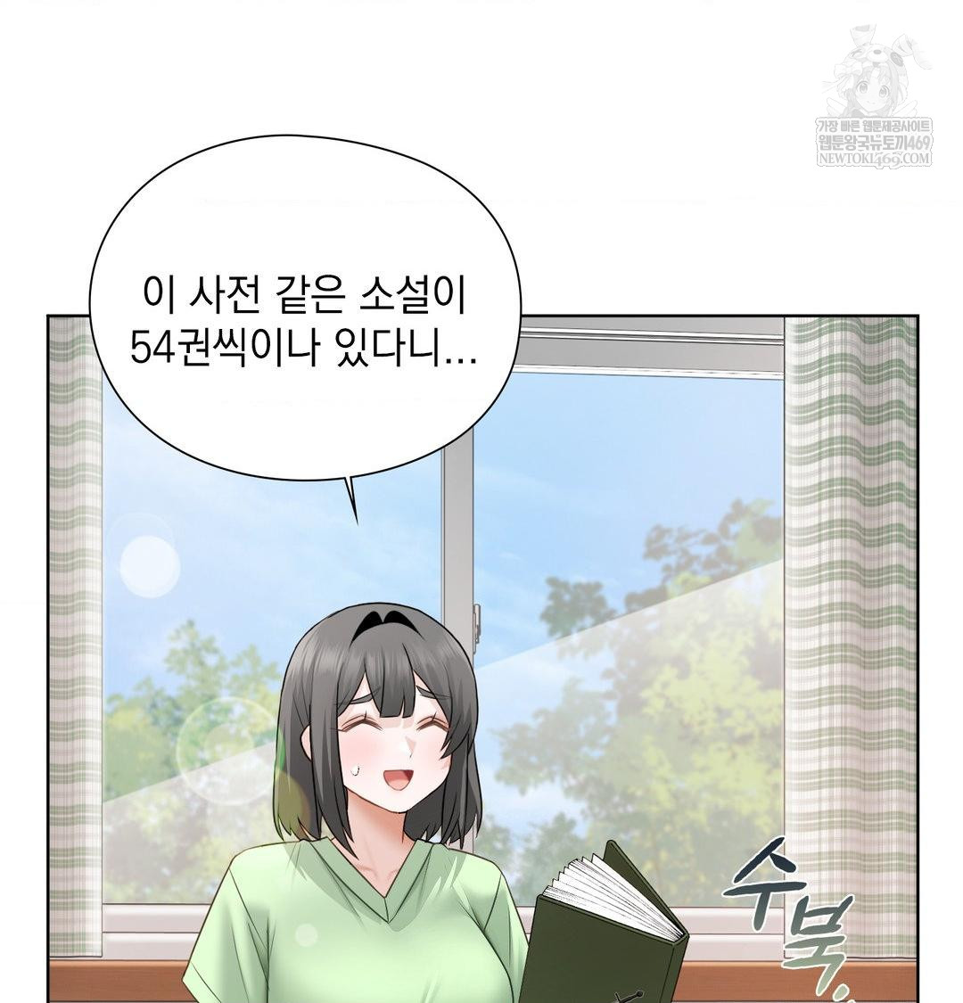 She Recommends a Harem Raw - Chapter 32 [photo 66] - MangaPorn