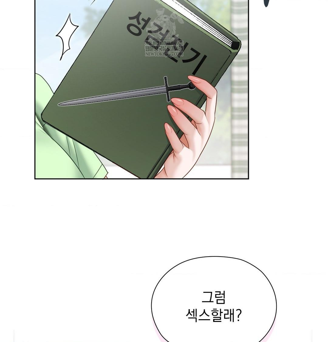 She Recommends a Harem Raw - Chapter 32 [photo 68] - MangaPorn