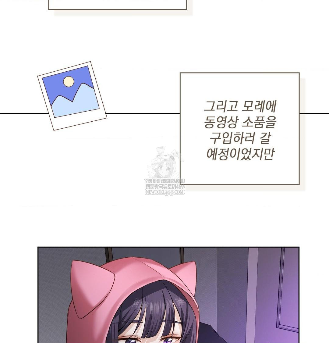 She Recommends a Harem Raw - Chapter 32 [photo 7] - MangaPorn