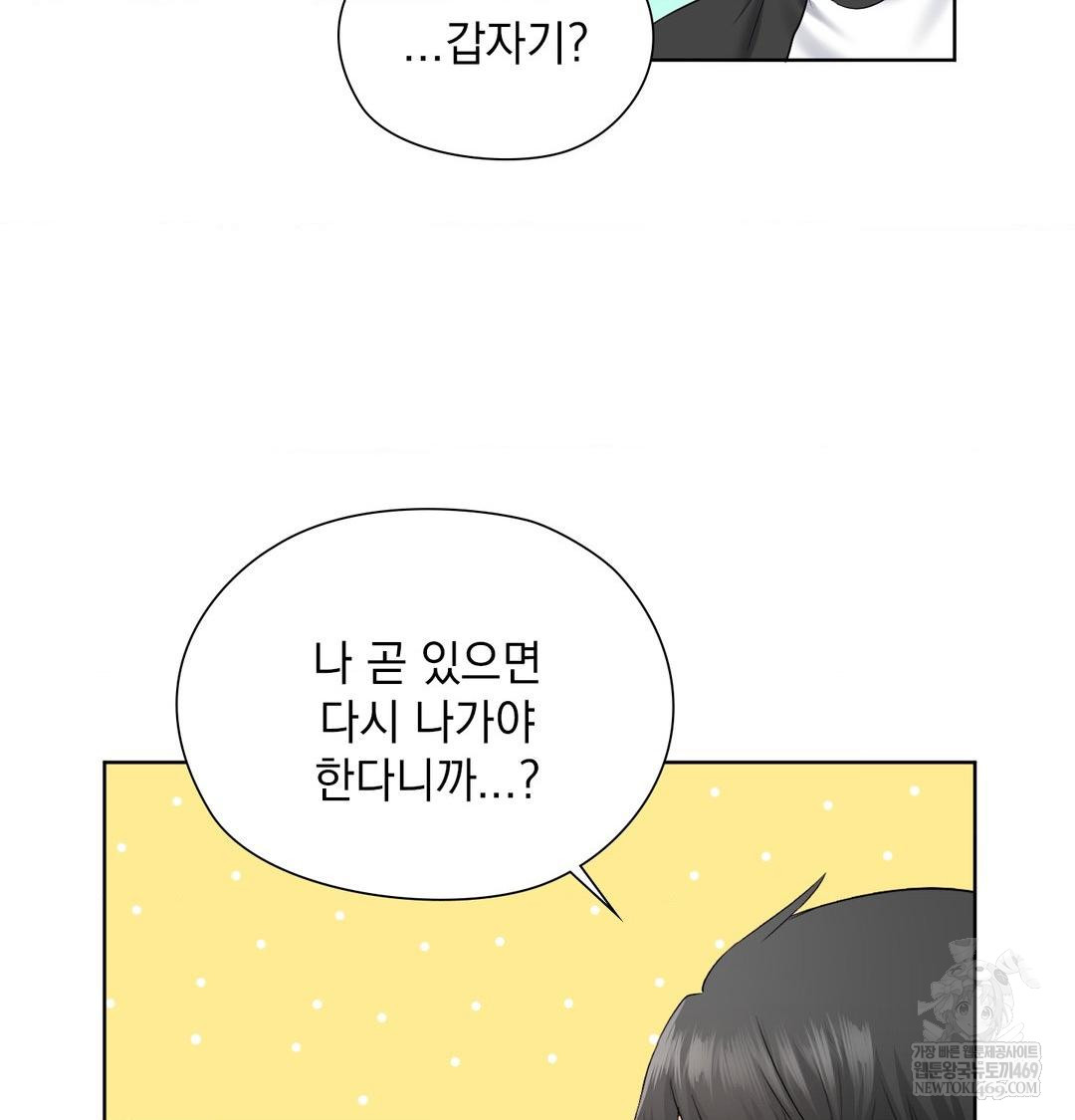 She Recommends a Harem Raw - Chapter 32 [photo 71] - MangaPorn