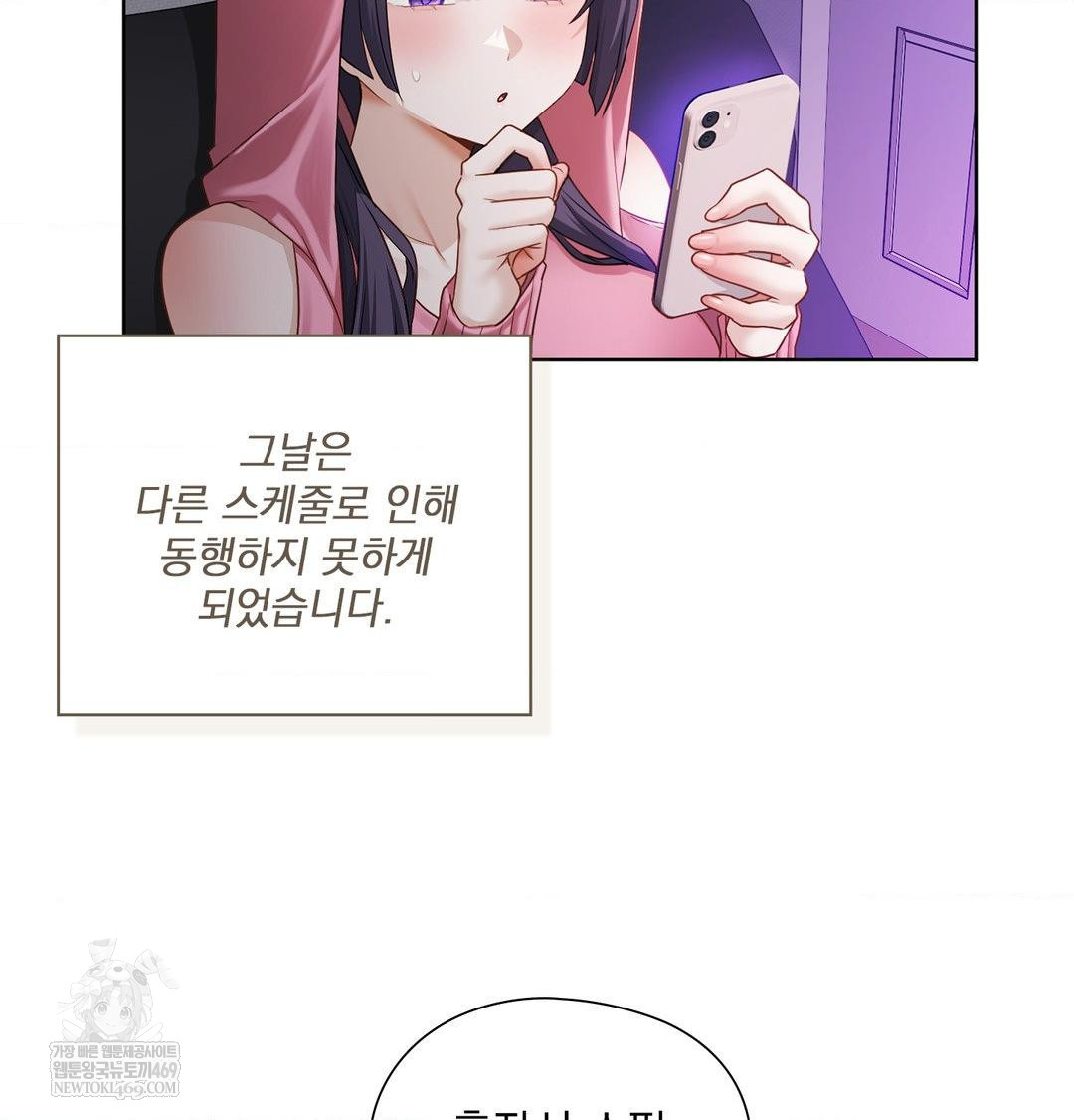 She Recommends a Harem Raw - Chapter 32 [photo 8] - MangaPorn