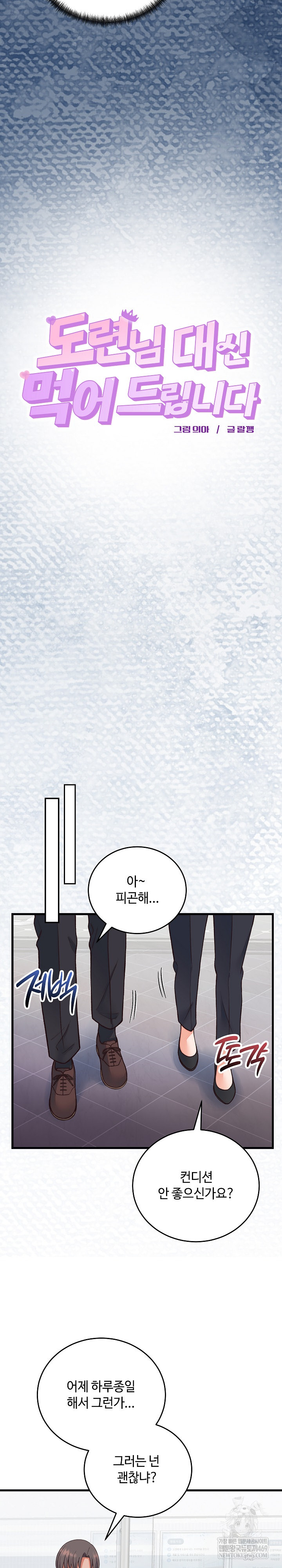 From Pauper to Prince Raw - Chapter 33 [photo 12] - MangaPorn