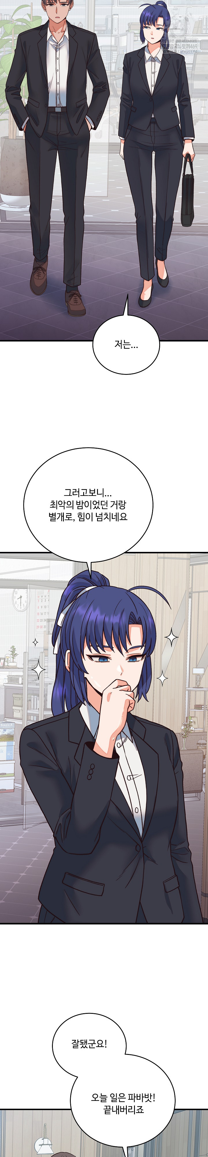 From Pauper to Prince Raw - Chapter 33 [photo 13] - MangaPorn