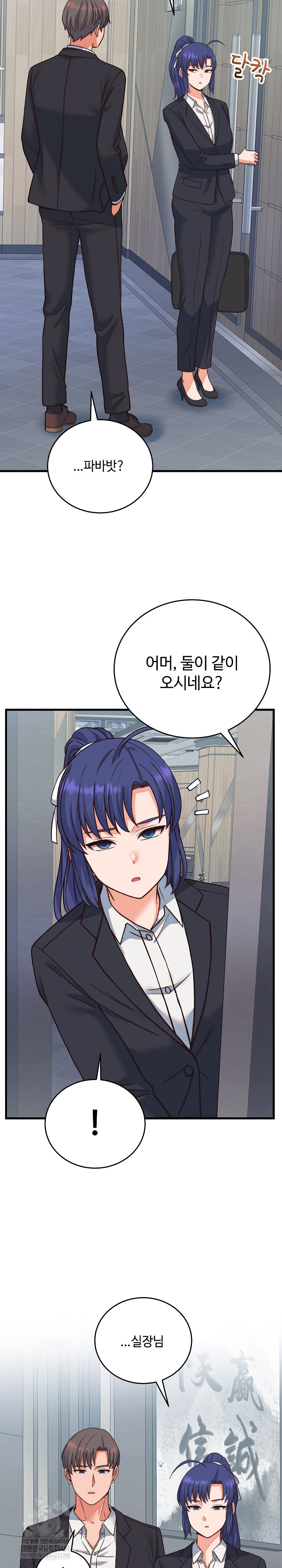 From Pauper to Prince Raw - Chapter 33 [photo 14] - MangaPorn