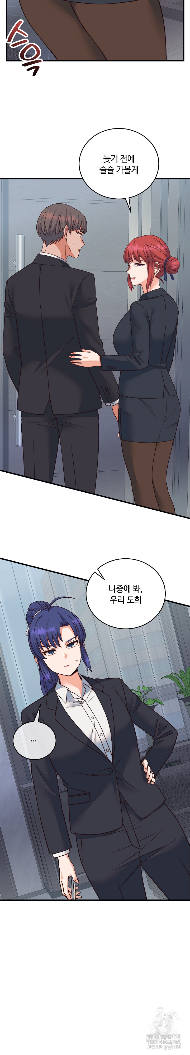 From Pauper to Prince Raw - Chapter 33 [photo 17] - MangaPorn