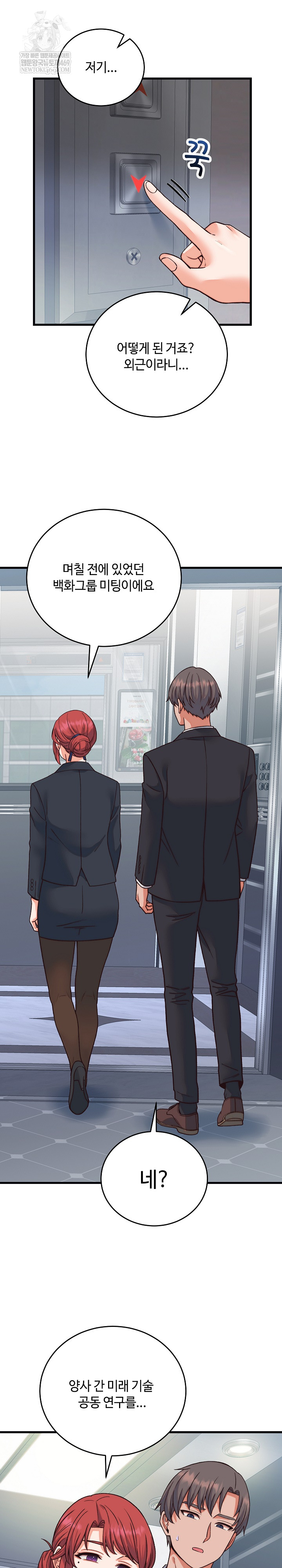 From Pauper to Prince Raw - Chapter 33 [photo 18] - MangaPorn