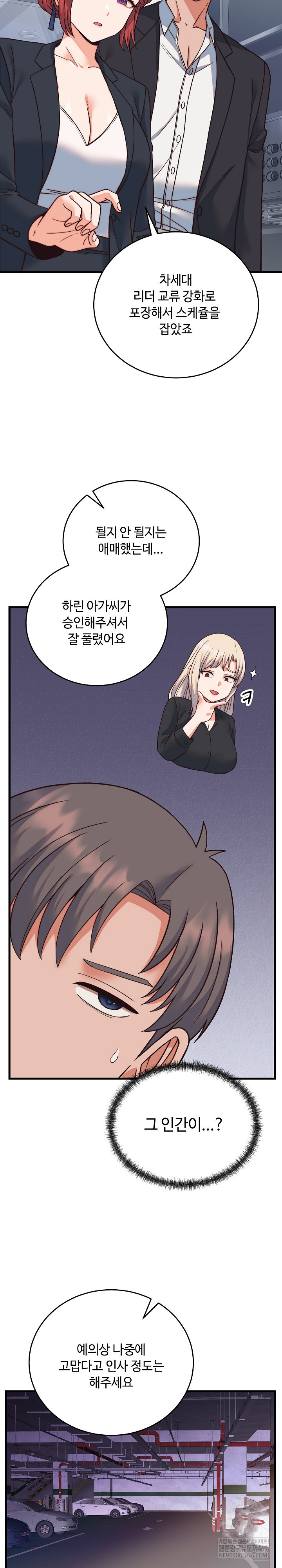 From Pauper to Prince Raw - Chapter 33 [photo 19] - MangaPorn