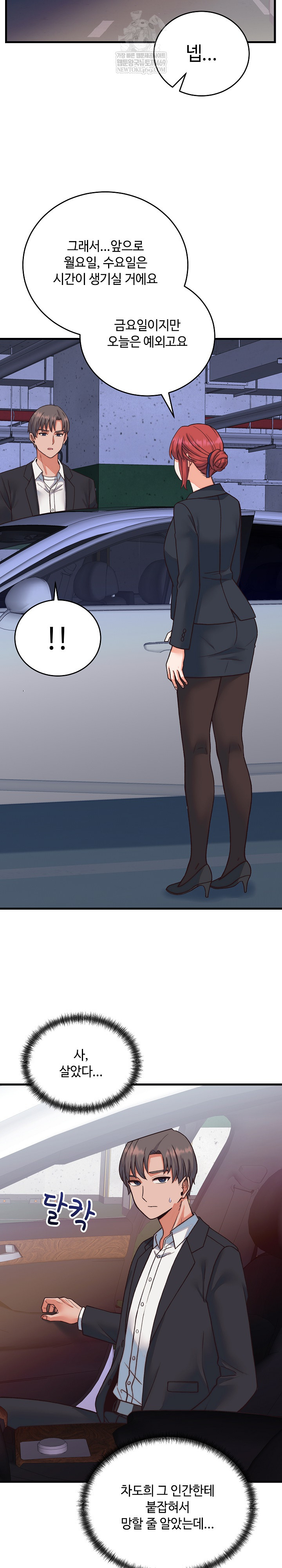 From Pauper to Prince Raw - Chapter 33 [photo 20] - MangaPorn