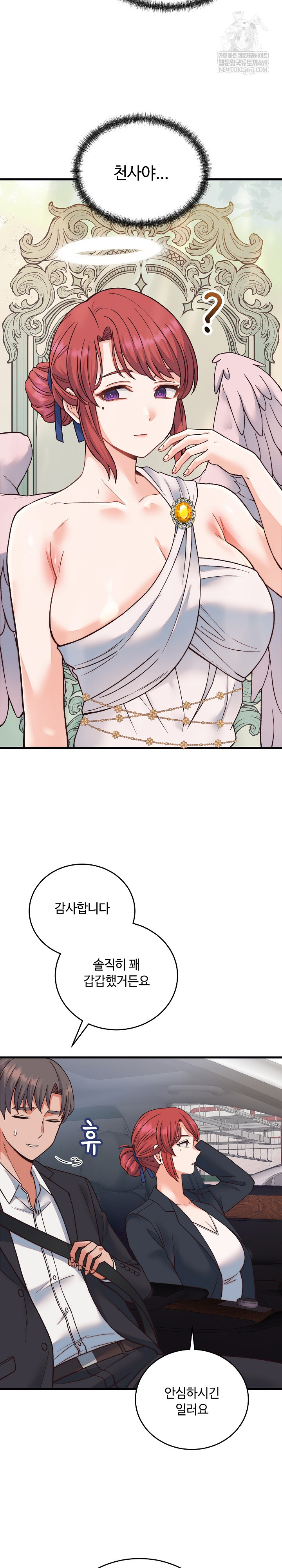 From Pauper to Prince Raw - Chapter 33 [photo 21] - MangaPorn