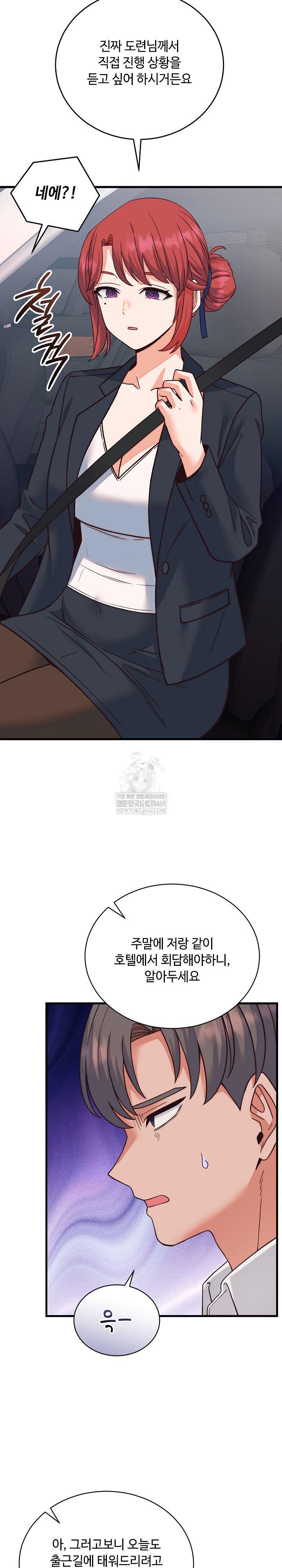 From Pauper to Prince Raw - Chapter 33 [photo 22] - MangaPorn