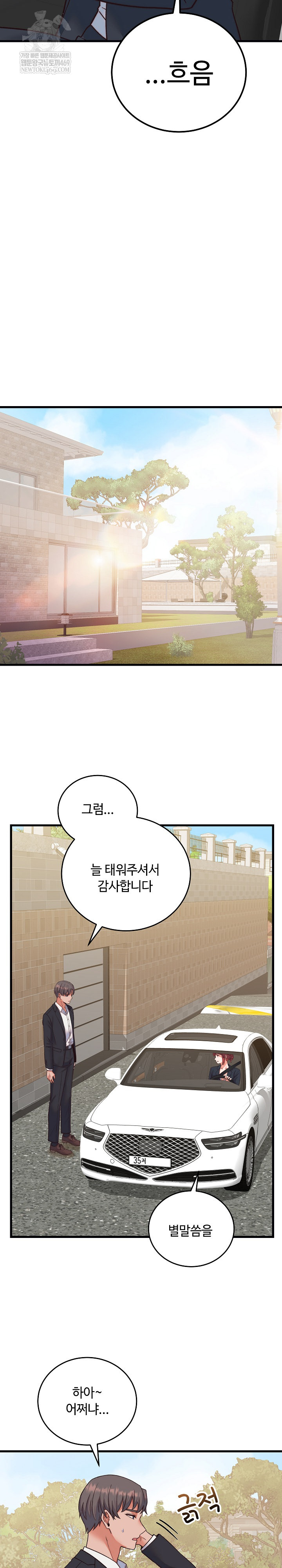 From Pauper to Prince Raw - Chapter 33 [photo 24] - MangaPorn