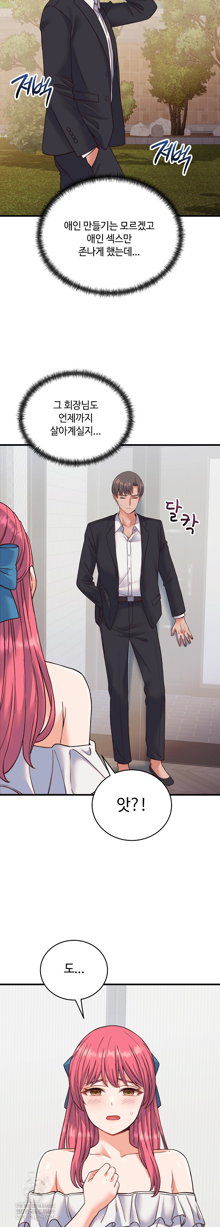 From Pauper to Prince Raw - Chapter 33 [photo 25] - MangaPorn