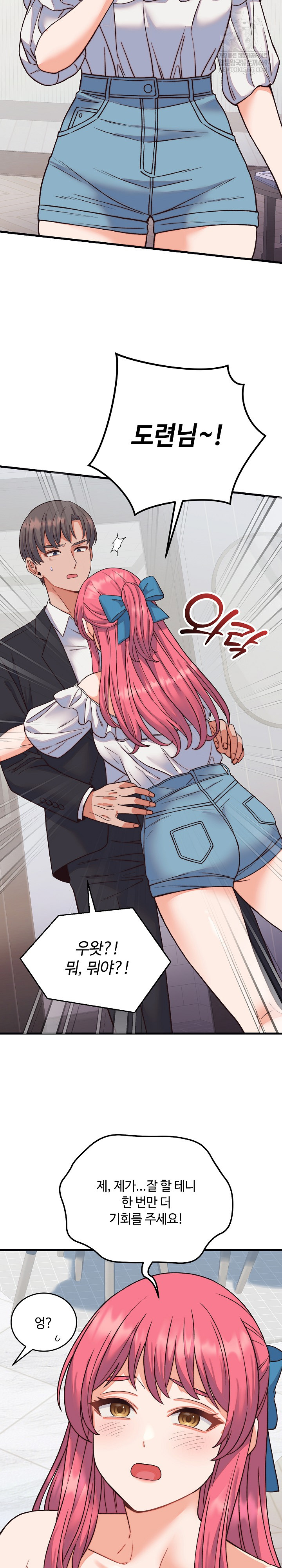 From Pauper to Prince Raw - Chapter 33 [photo 26] - MangaPorn