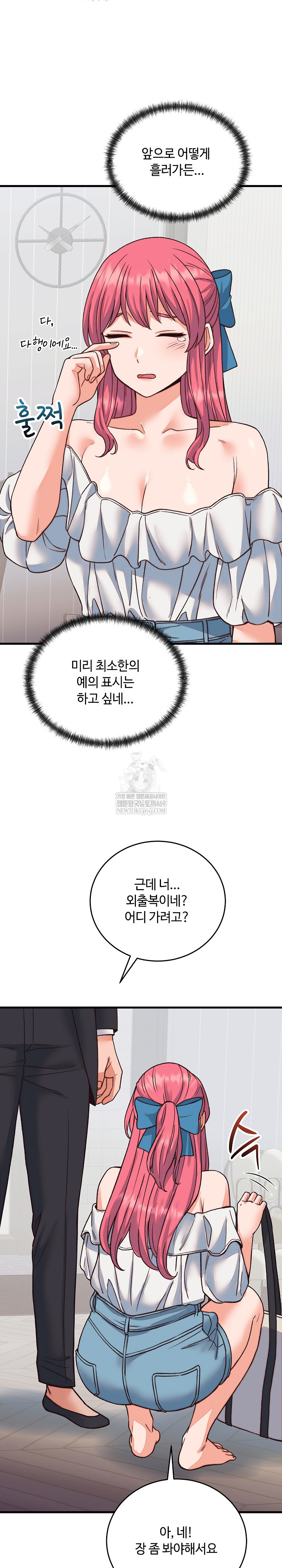 From Pauper to Prince Raw - Chapter 33 [photo 28] - MangaPorn