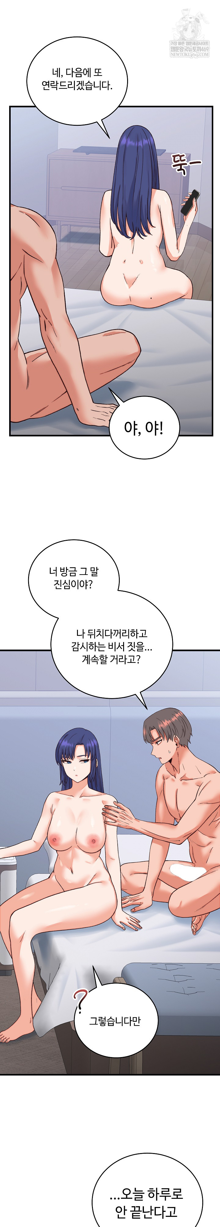 From Pauper to Prince Raw - Chapter 33 [photo 3] - MangaPorn