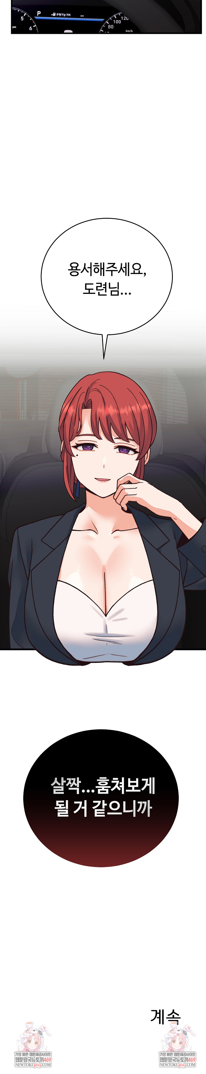 From Pauper to Prince Raw - Chapter 33 [photo 31] - MangaPorn