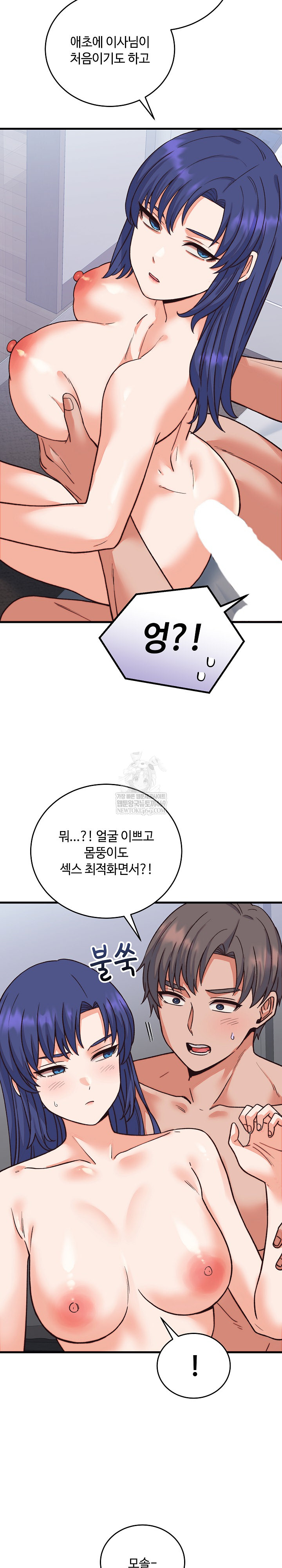 From Pauper to Prince Raw - Chapter 33 [photo 5] - MangaPorn